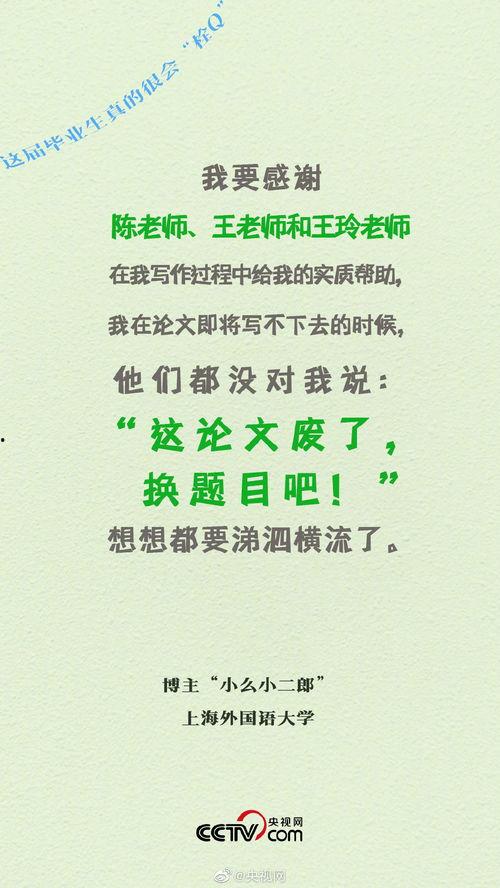 娱乐吃瓜酱论文