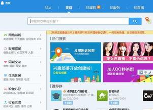 娱乐圈吃瓜群qq群号